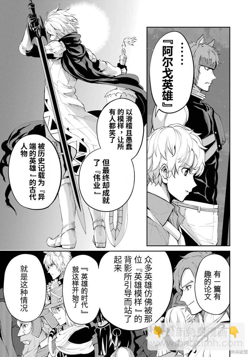 第95话机翻5