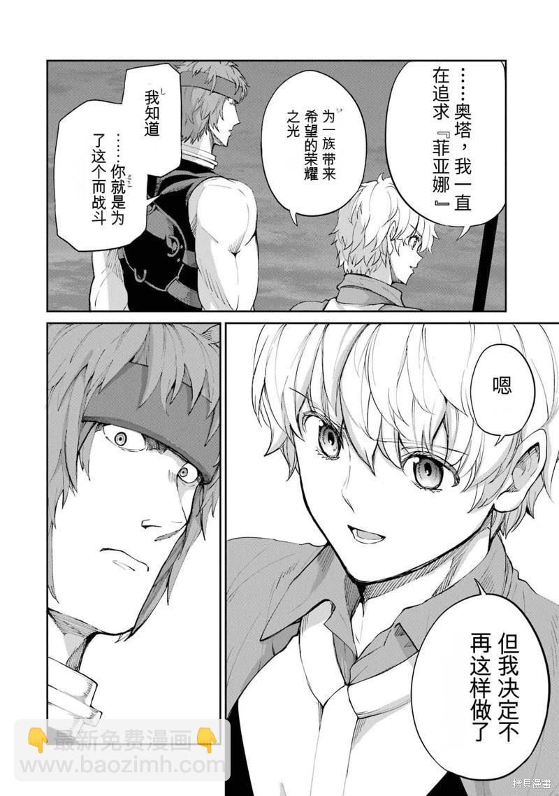 第95话机翻6