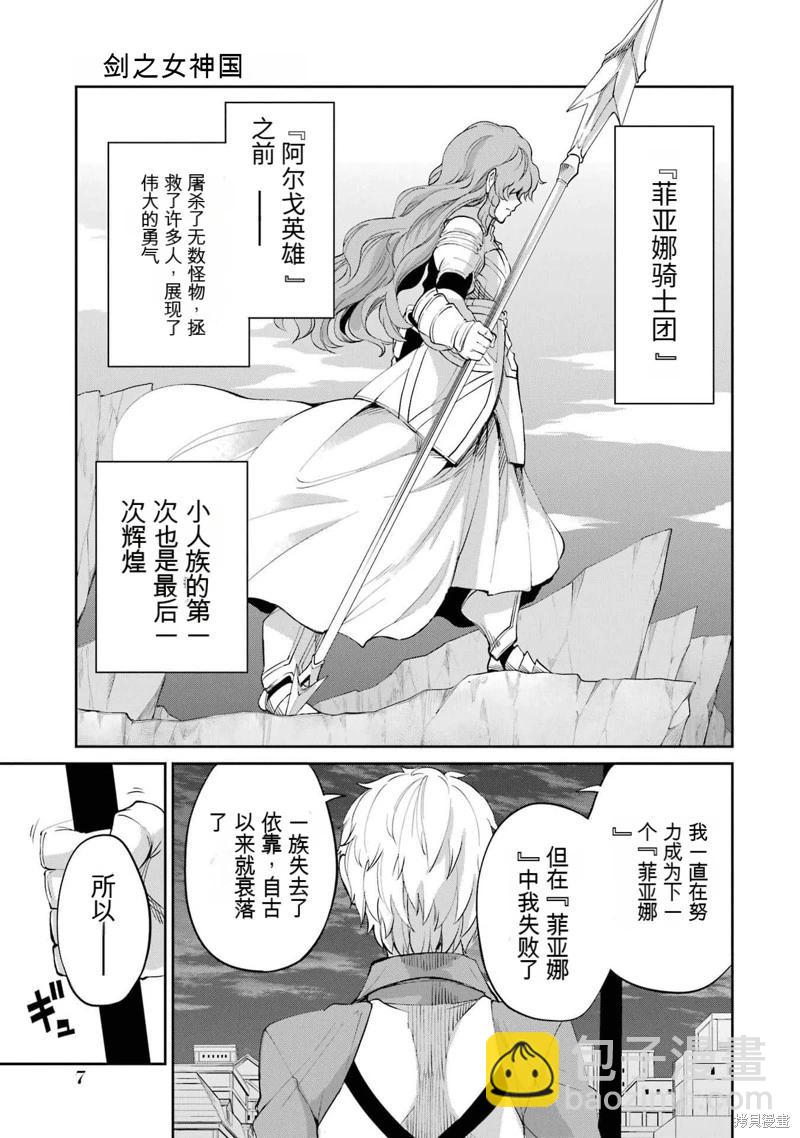 第95话机翻7