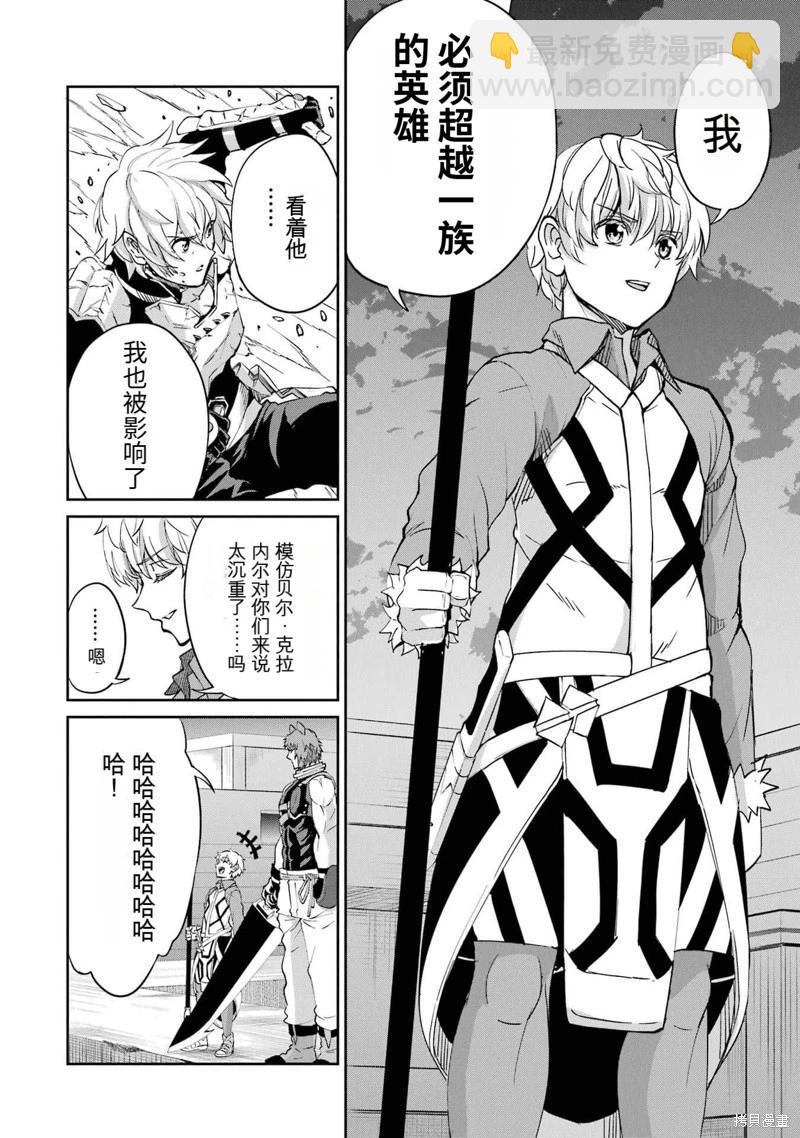 第95话机翻8