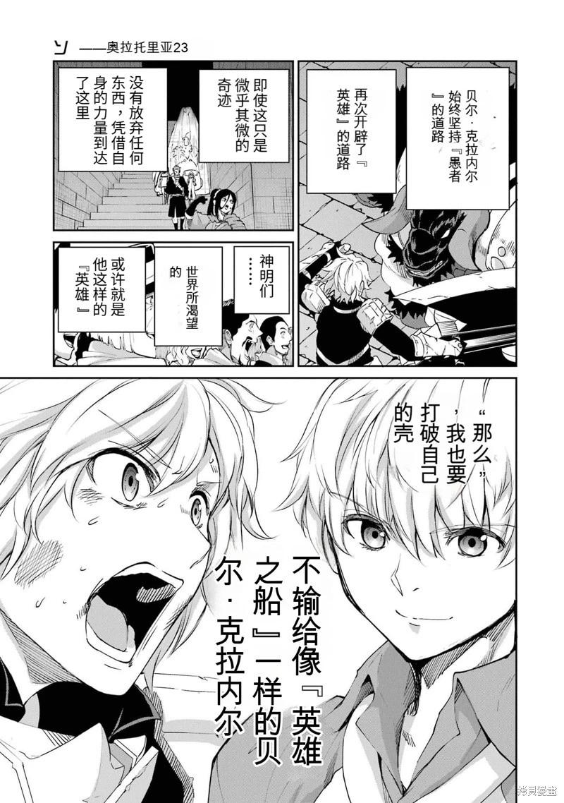 第95话机翻9