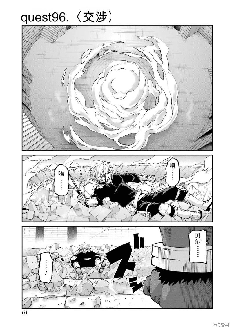 第96话机翻0