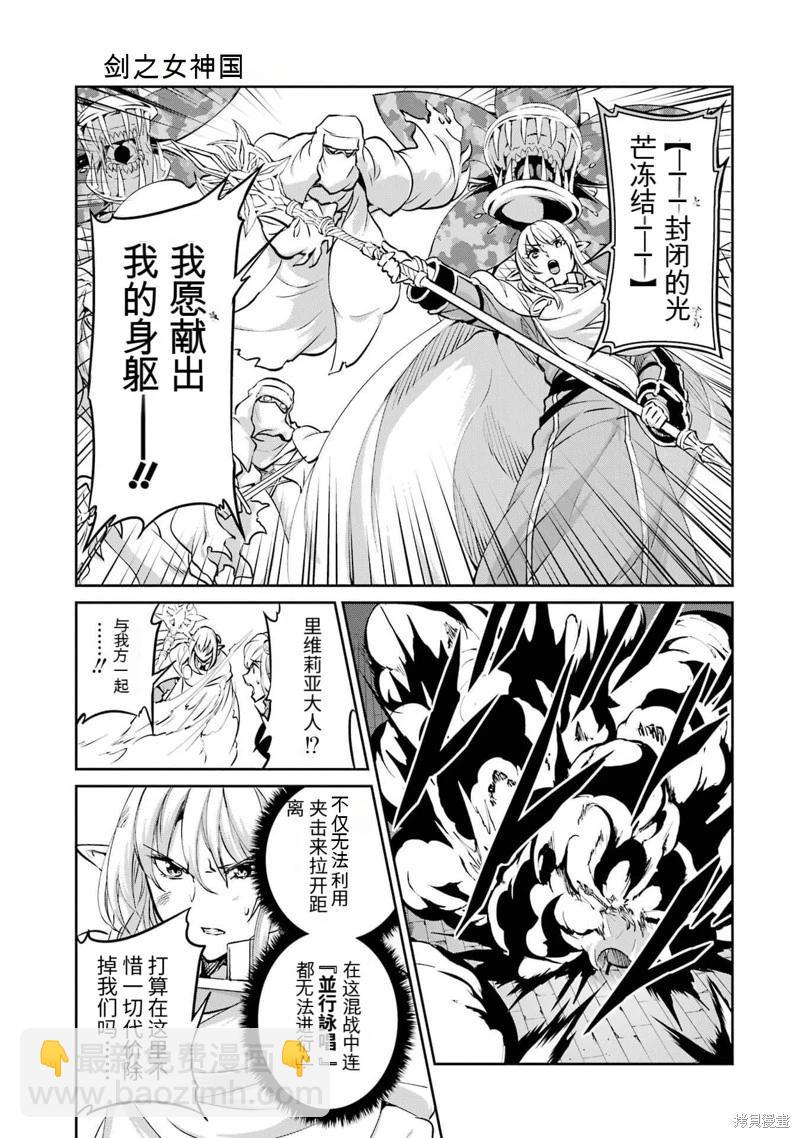第96话机翻10