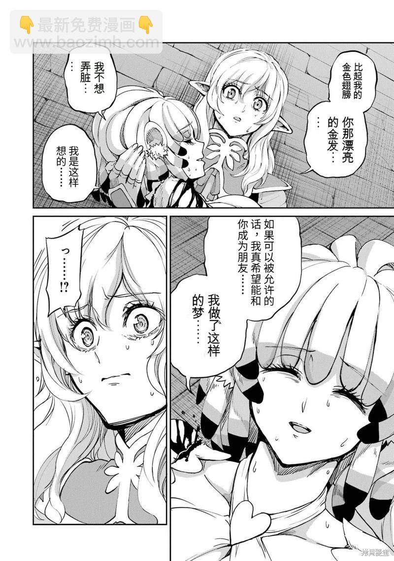 第96话机翻15
