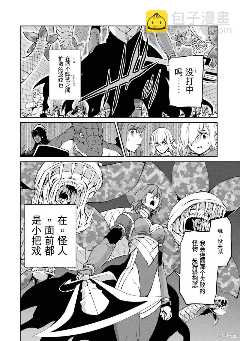 第96话机翻17