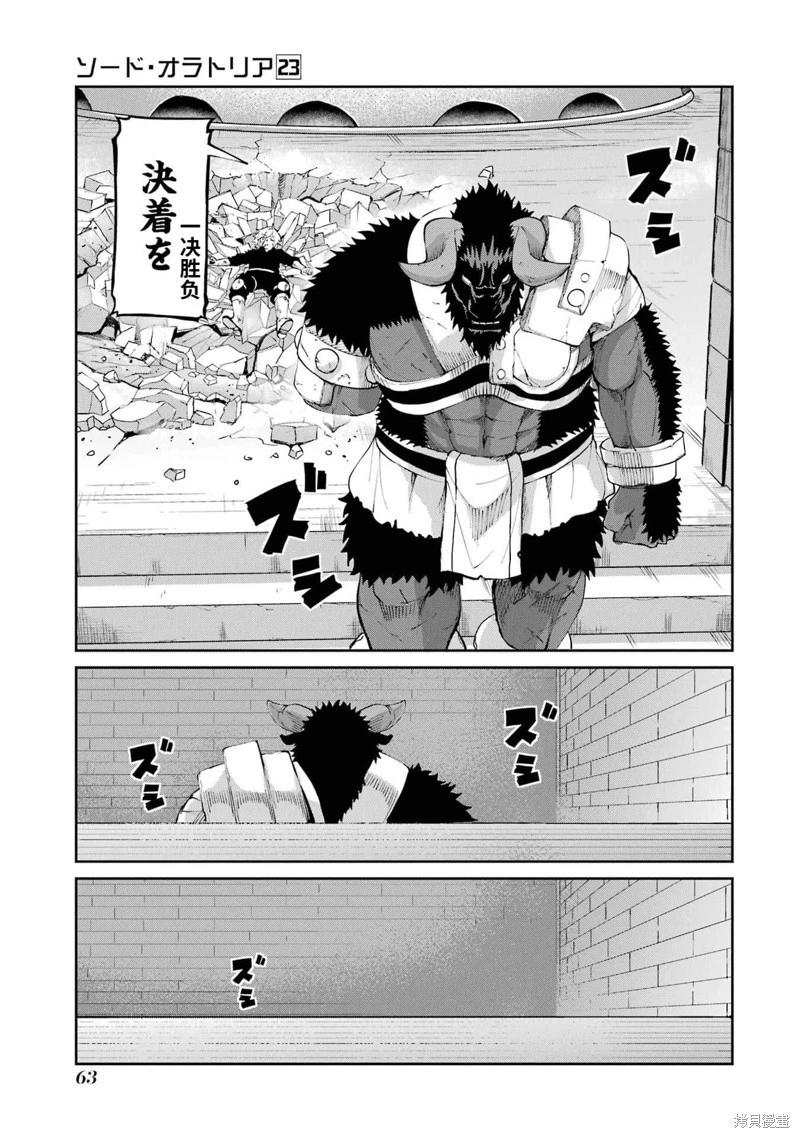 第96话机翻2