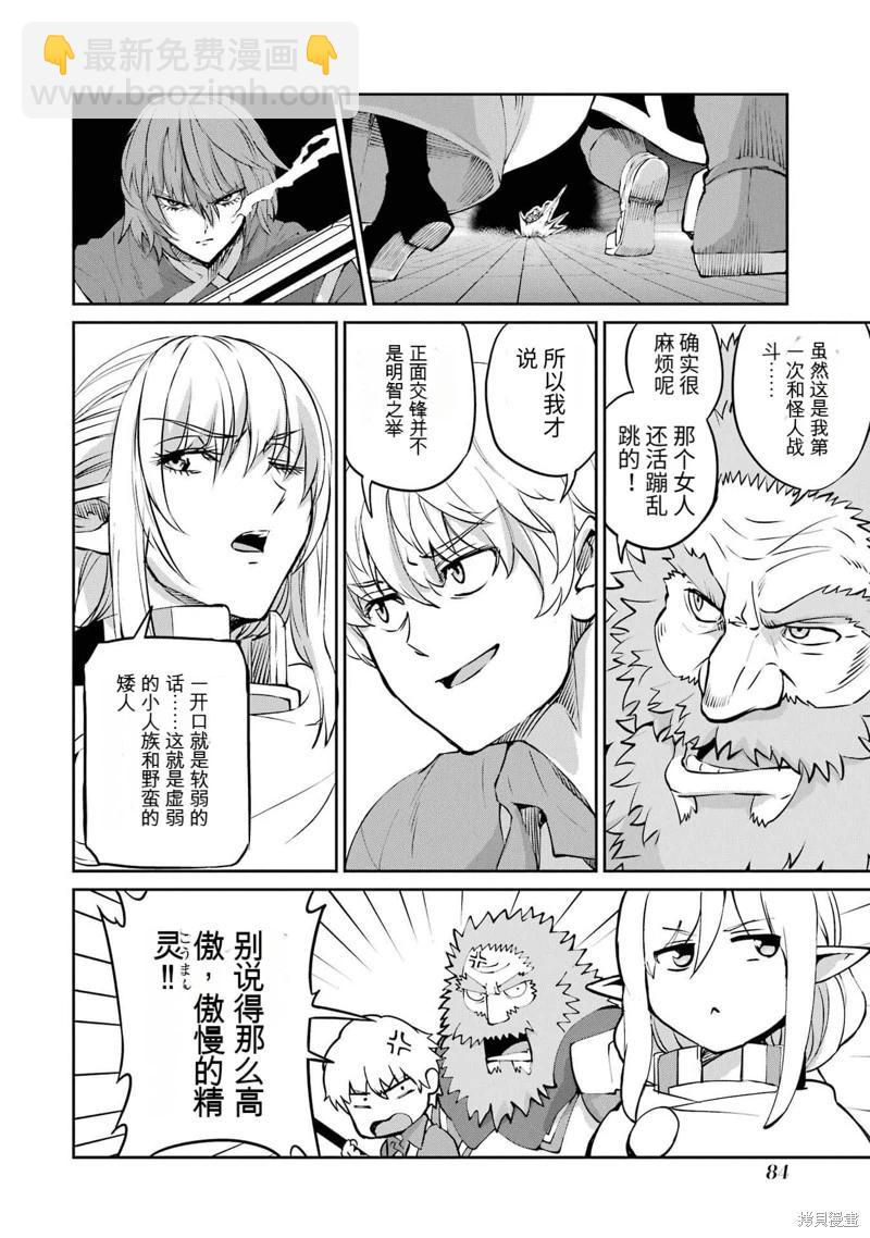 第96话机翻23