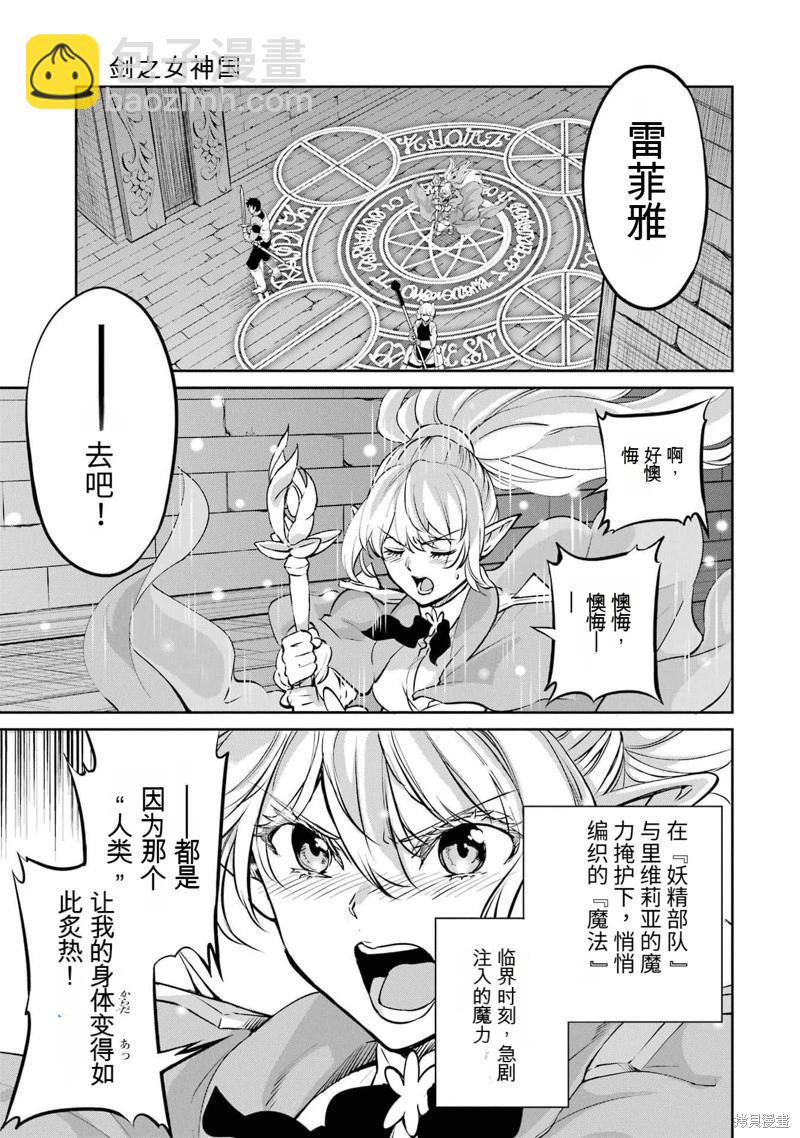 第96话机翻26