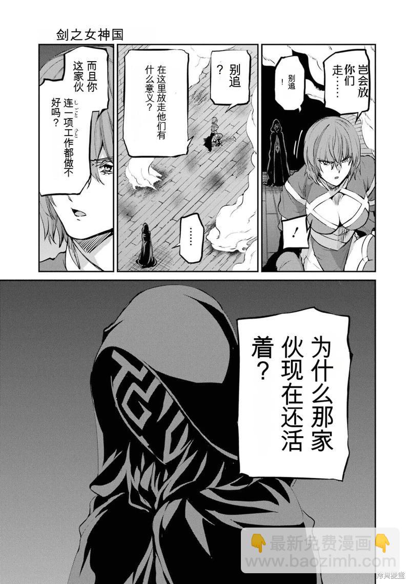第96话机翻29