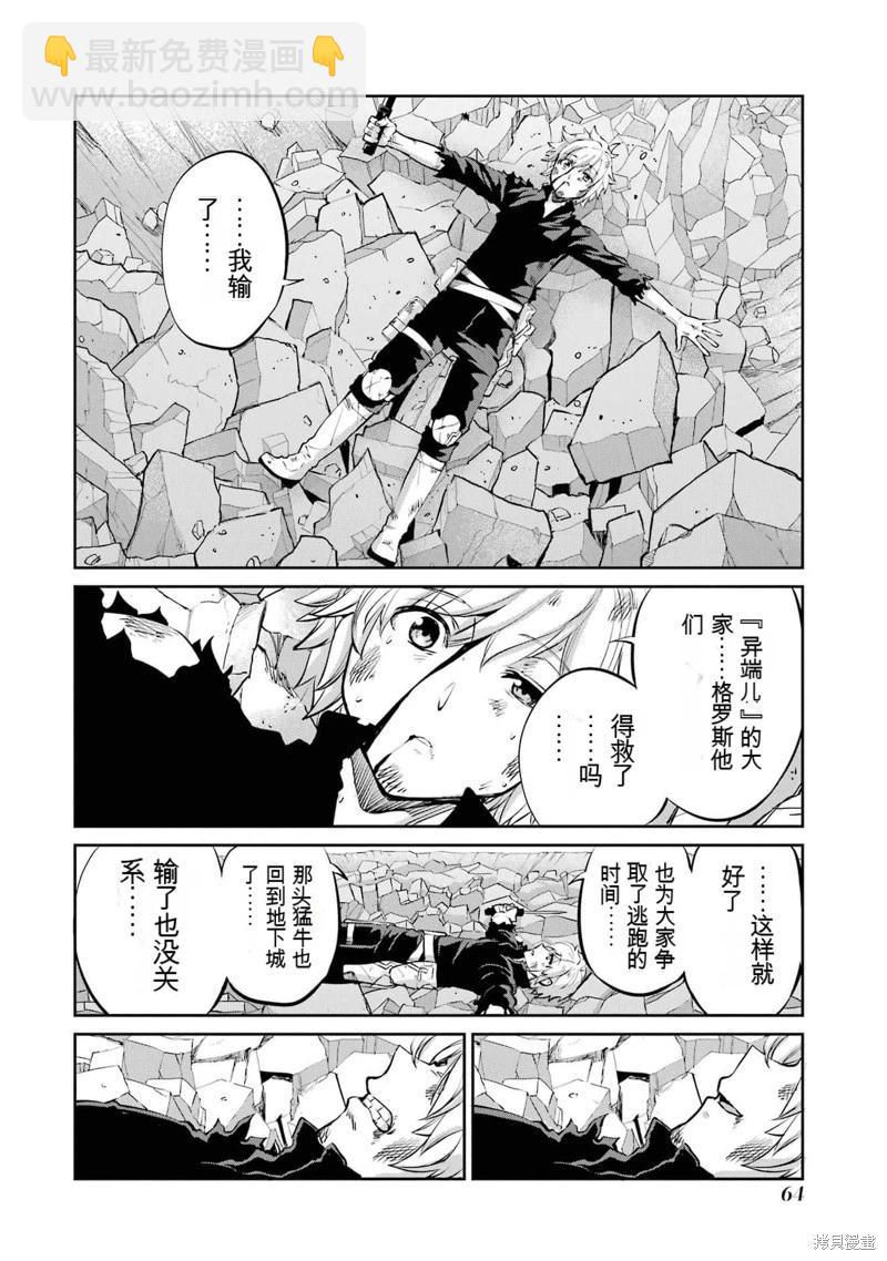 第96话机翻3