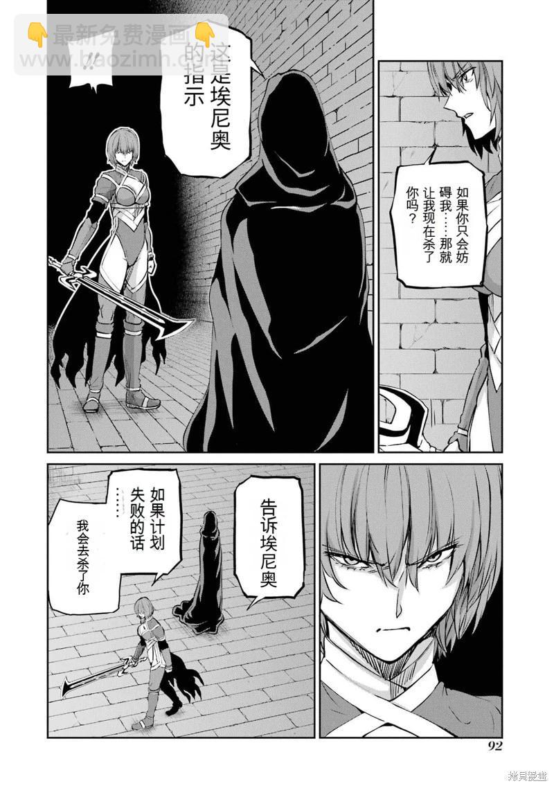 第96话机翻30