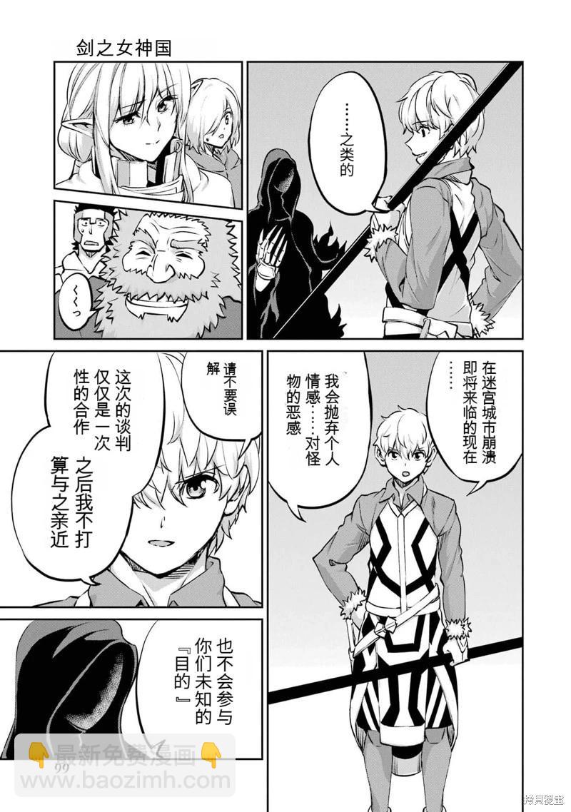 第96话机翻37