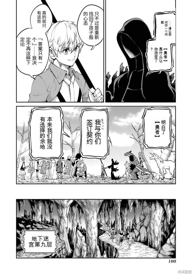 第96话机翻38