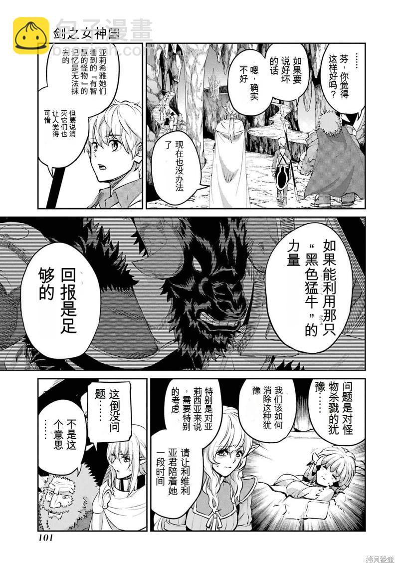 第96话机翻39