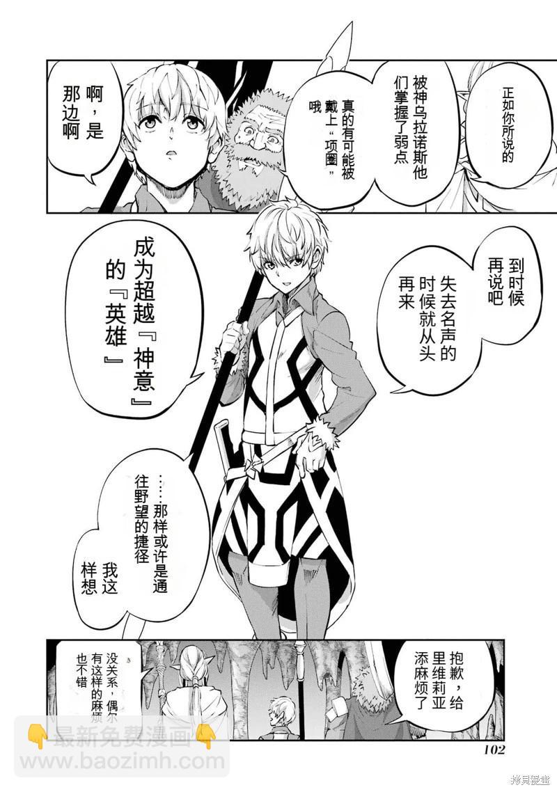 第96话机翻40