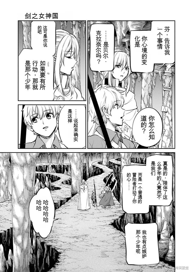 第96话机翻41