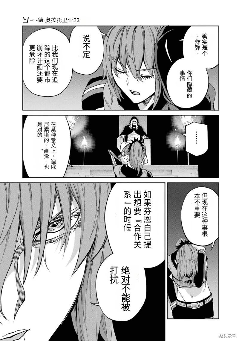 第96话机翻43