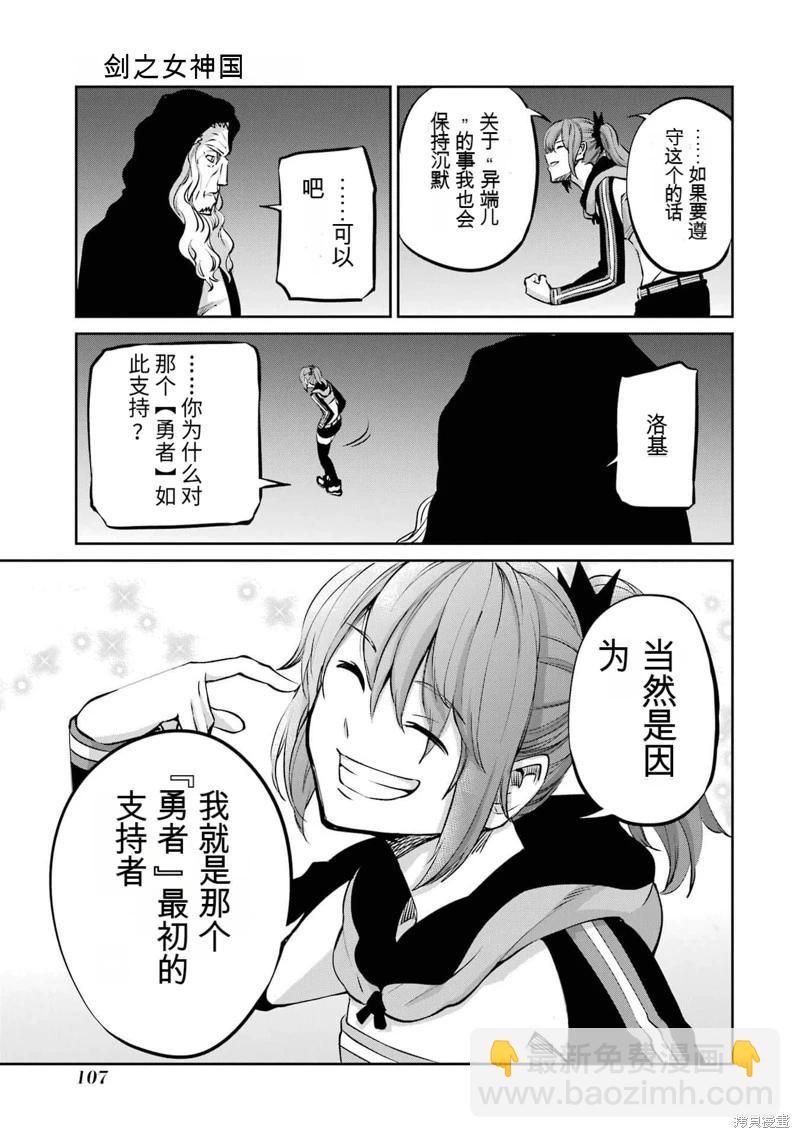 第96话机翻45