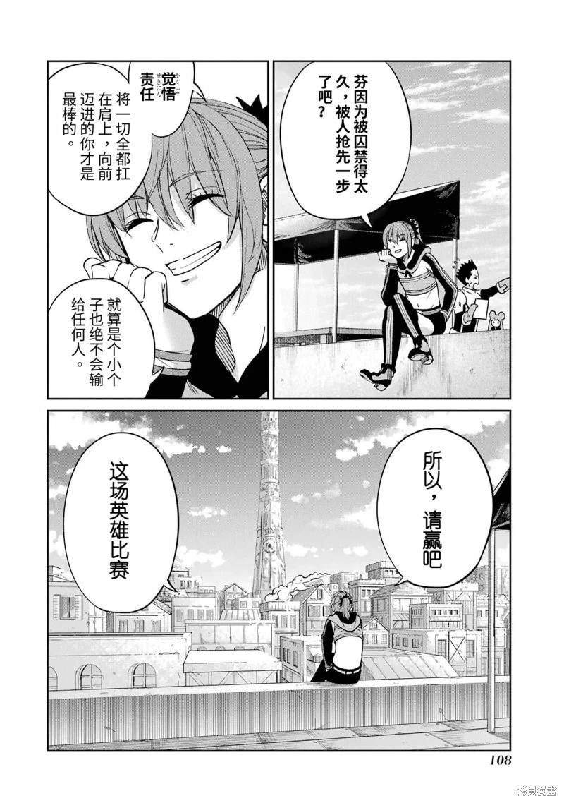 第96话机翻46