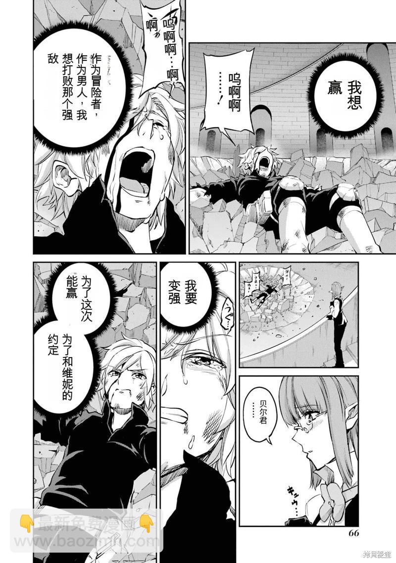 第96话机翻5