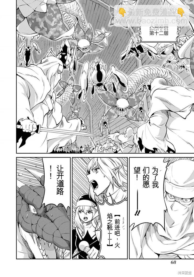 第96话机翻7