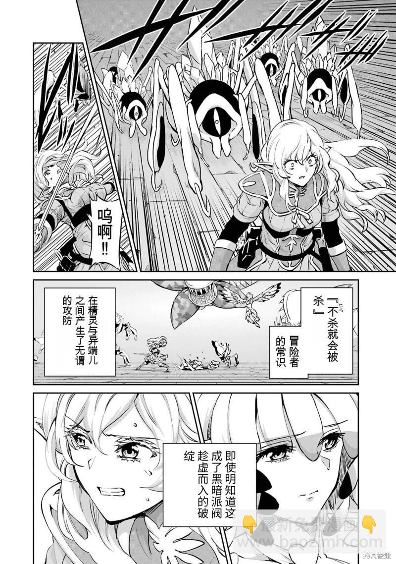 第96话机翻9
