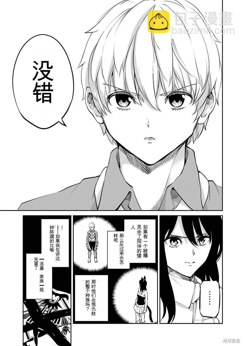 第97话机翻16