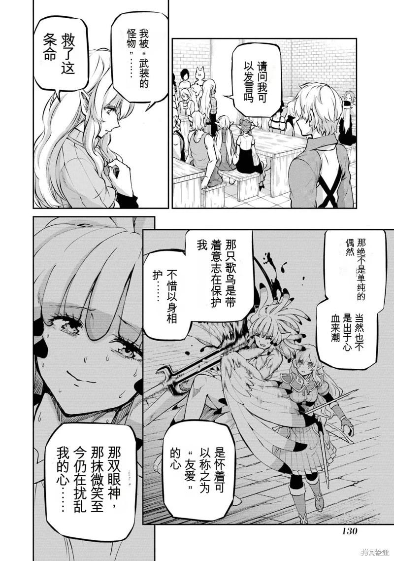 第97话机翻19
