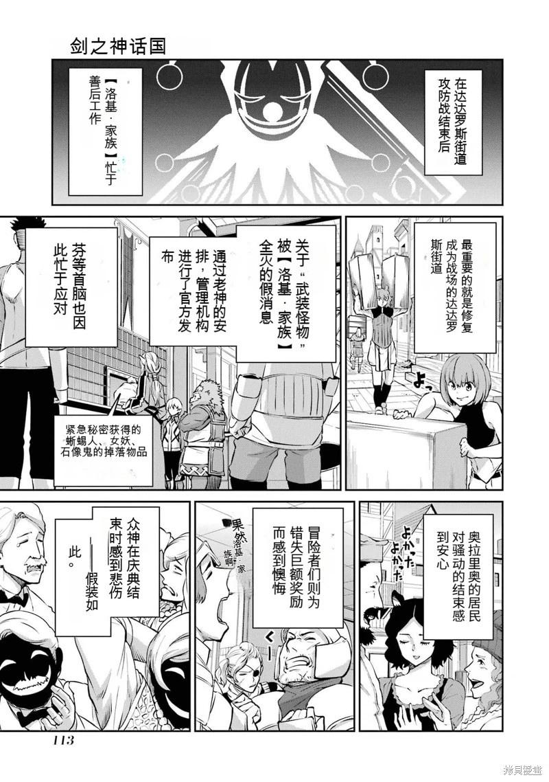 第97话机翻2