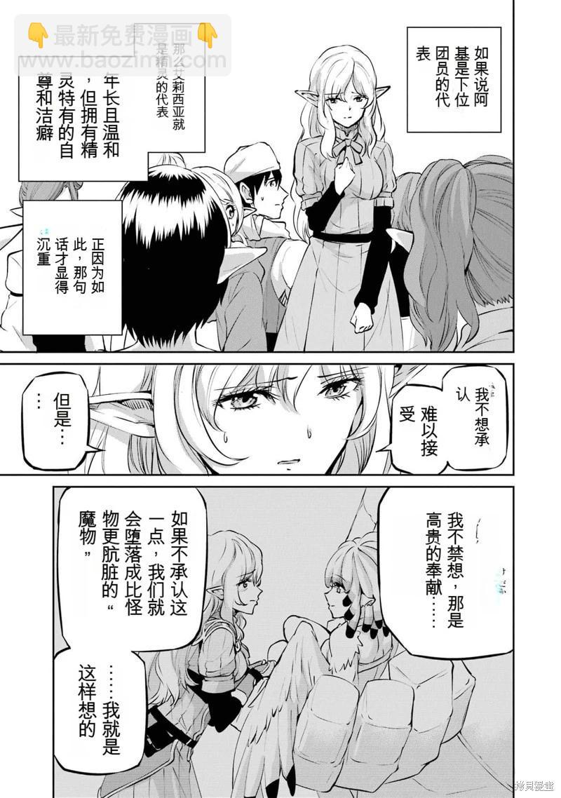 第97话机翻20