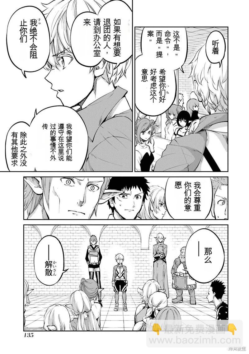 第97话机翻24