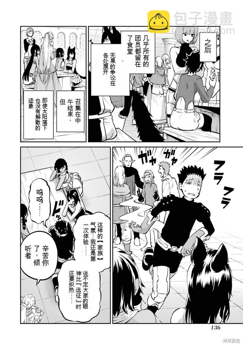 第97话机翻25
