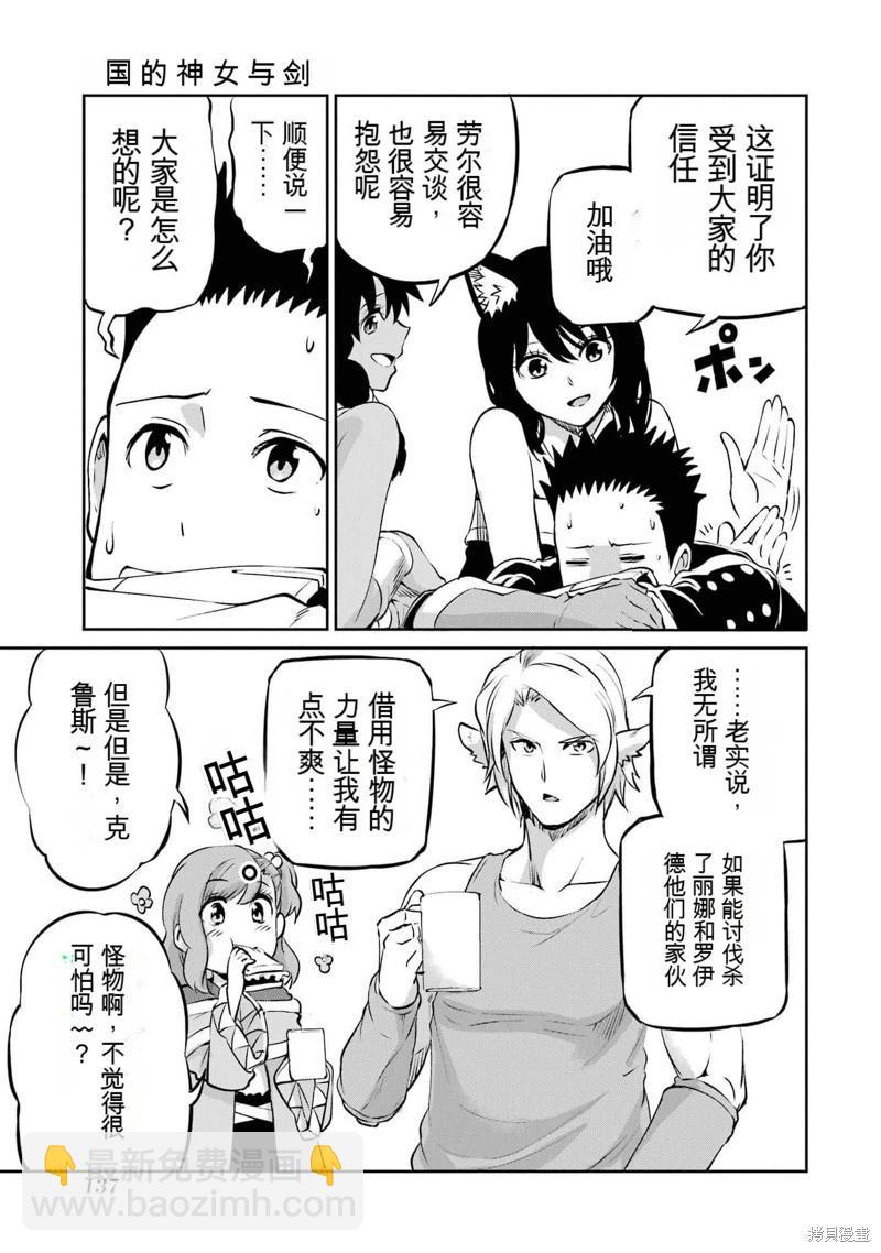 第97话机翻26