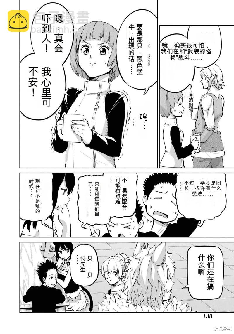 第97话机翻27