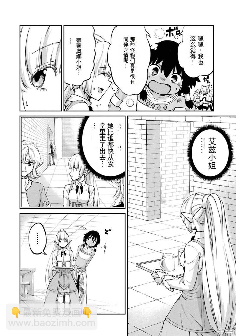 第97话机翻33