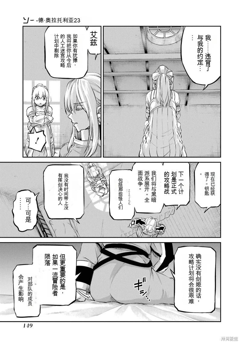 第97话机翻38