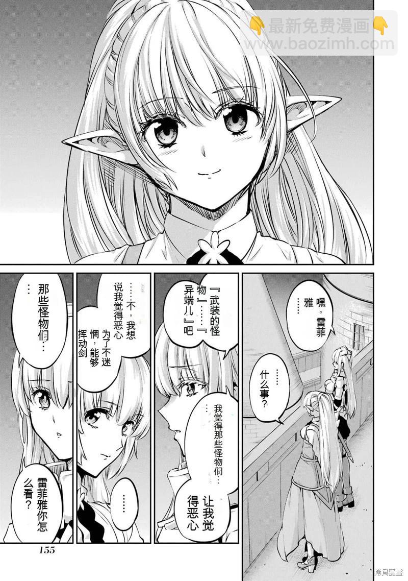 第97话机翻44