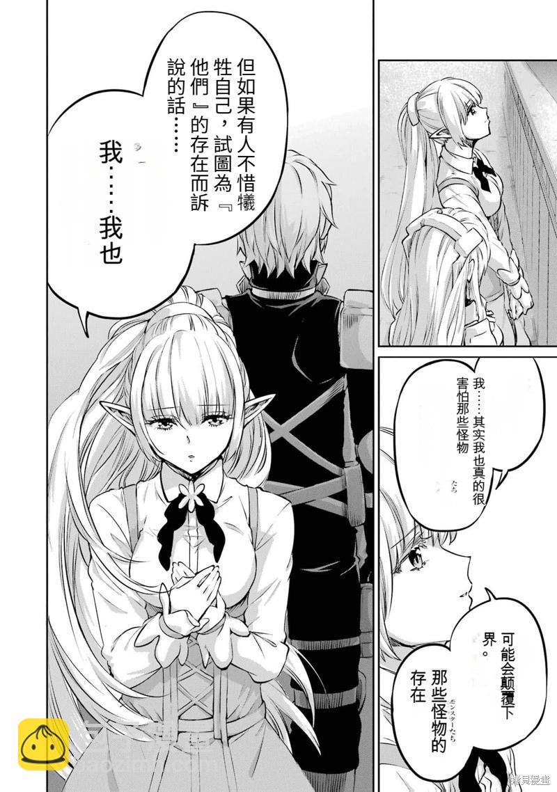 第97话机翻45