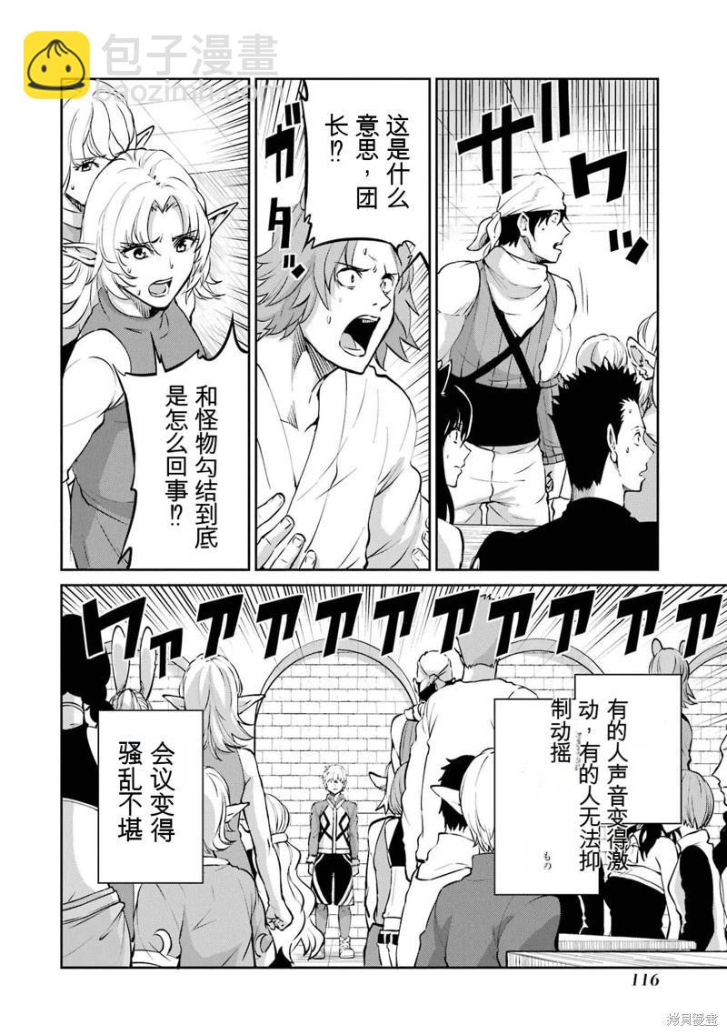 第97话机翻5
