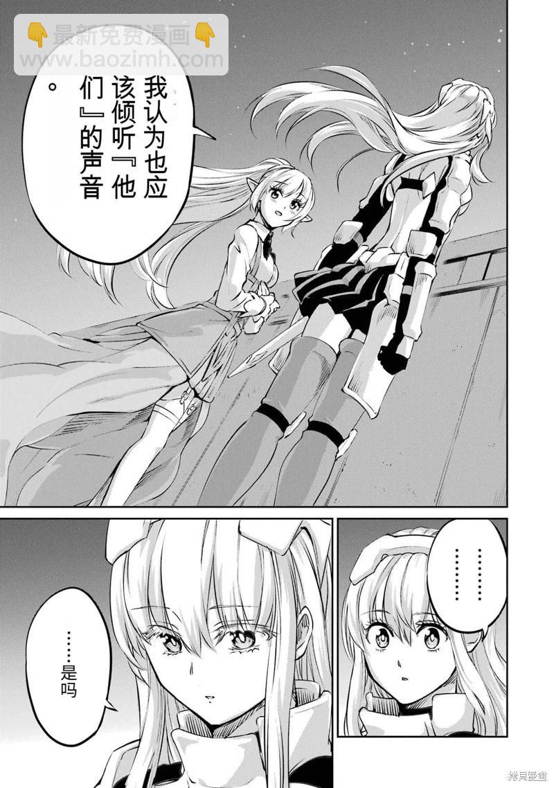 第97话机翻50