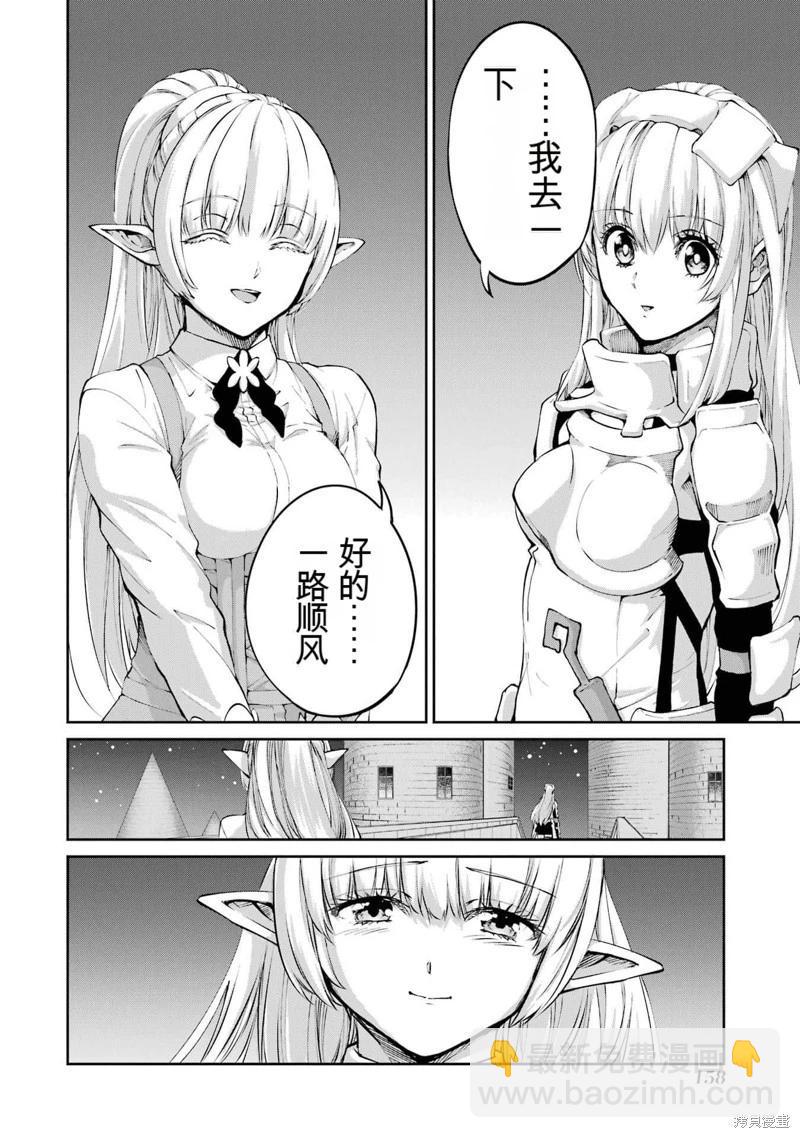 第97话机翻51
