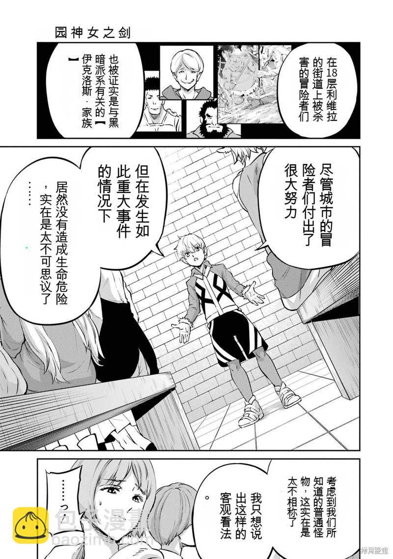 第97话机翻8