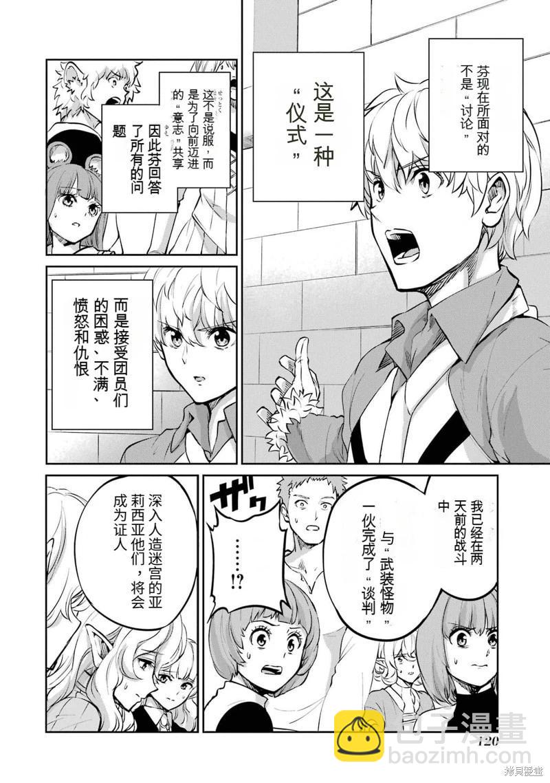 第97话机翻9