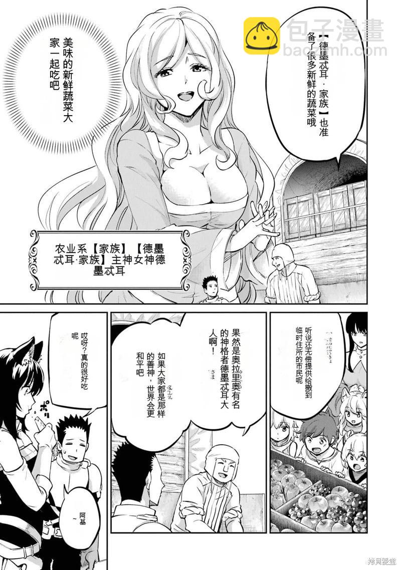 第100话机翻31