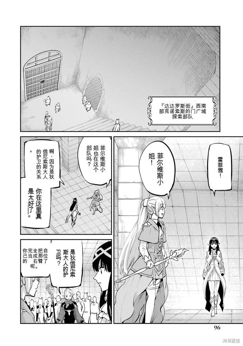 第100话机翻40