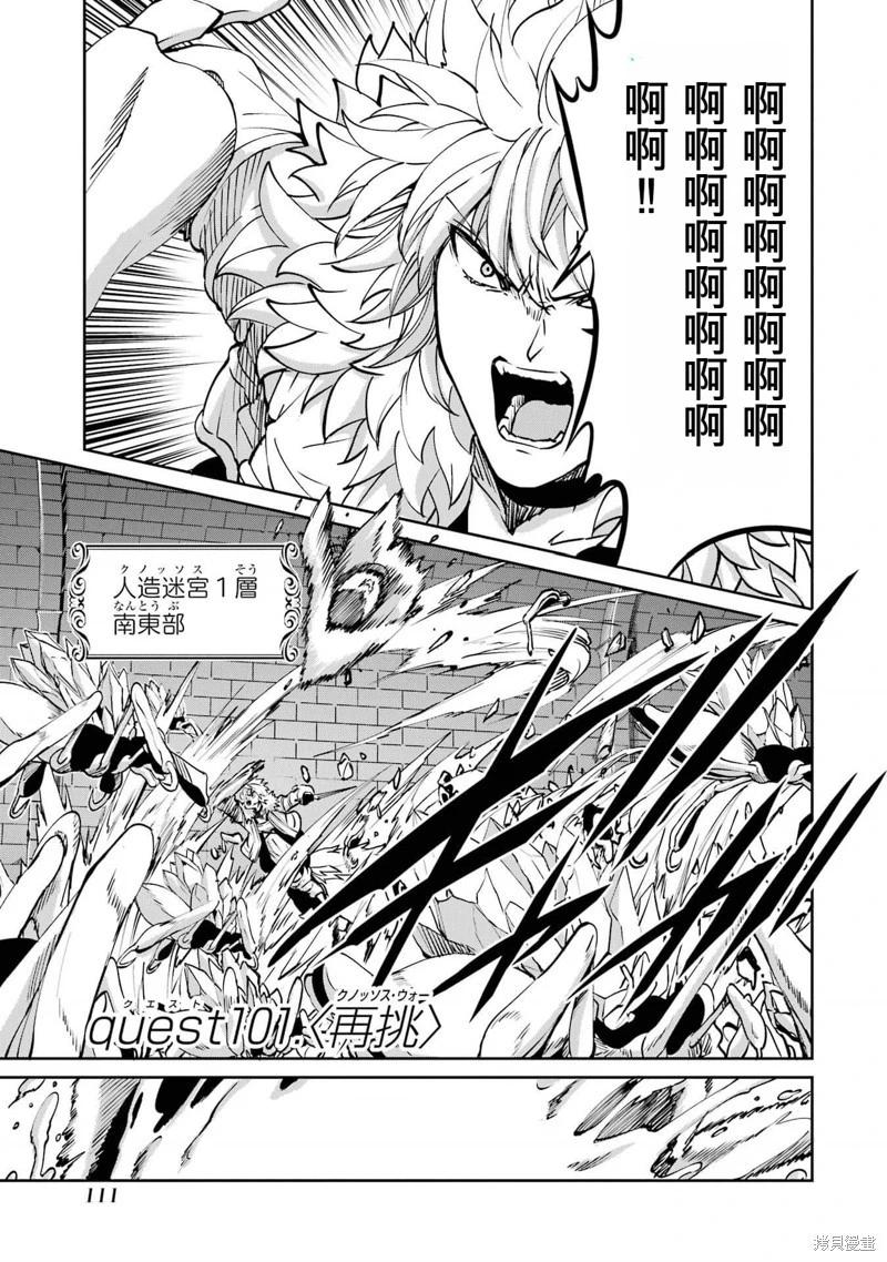 第101话机翻0
