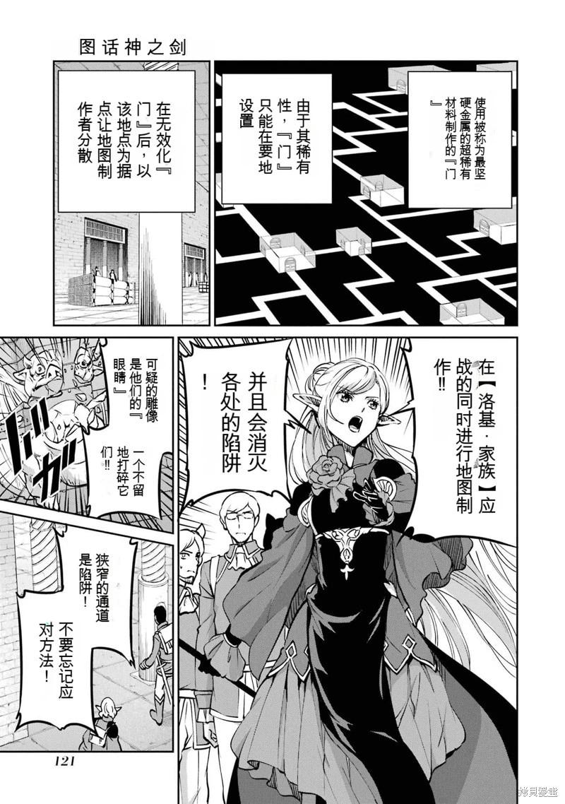 第101话机翻10