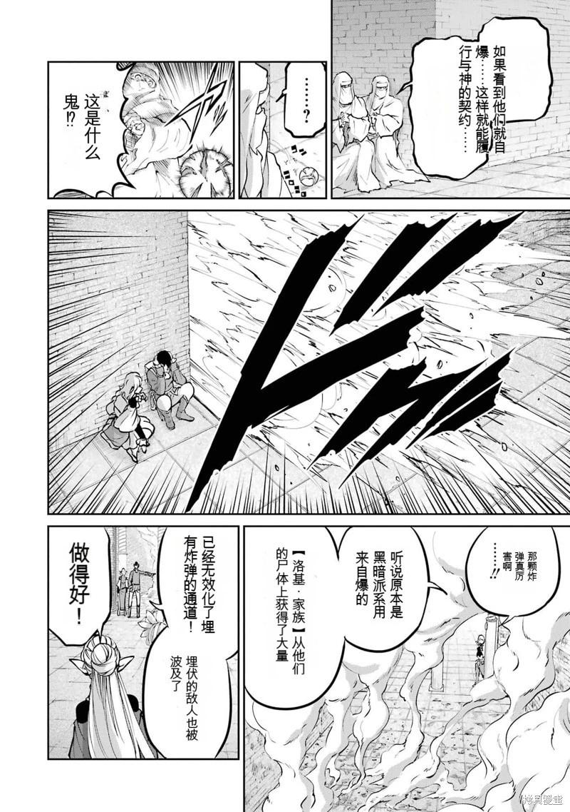 第101话机翻11
