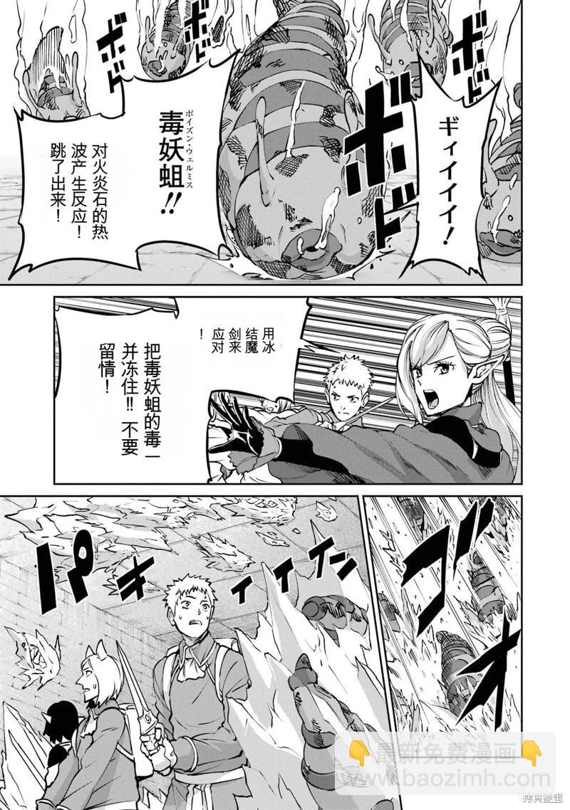 第101话机翻12