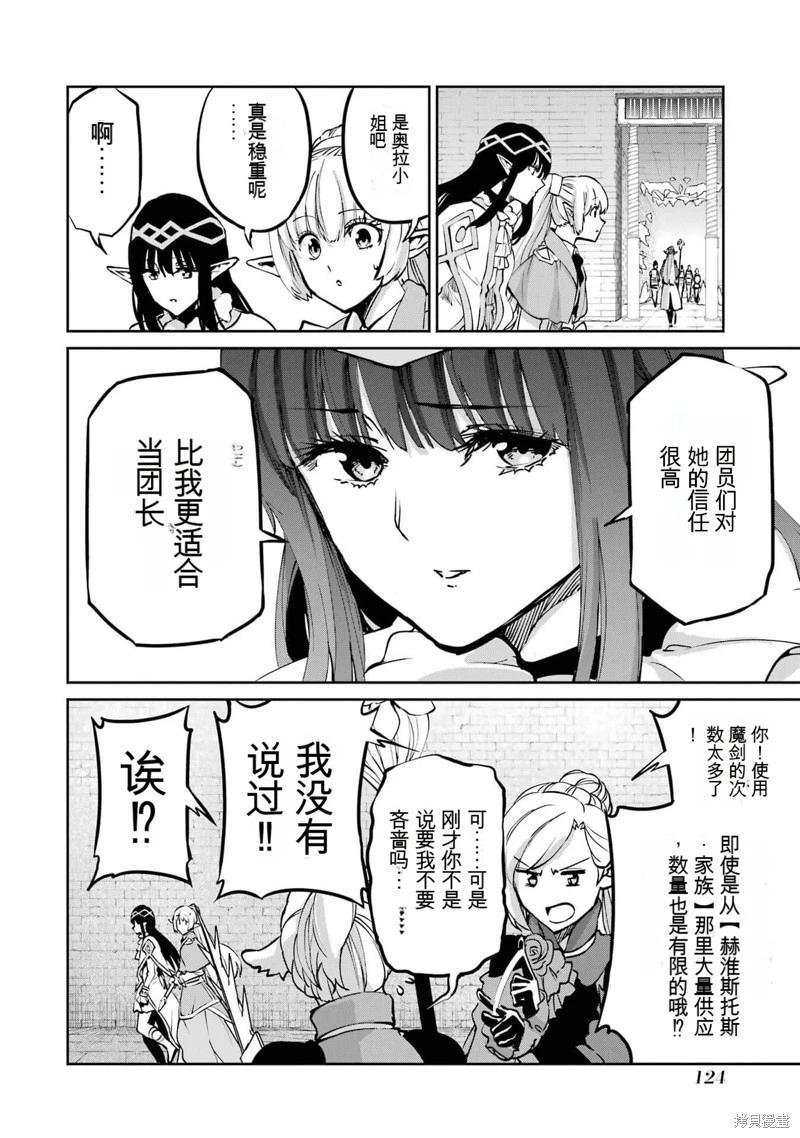 第101话机翻13